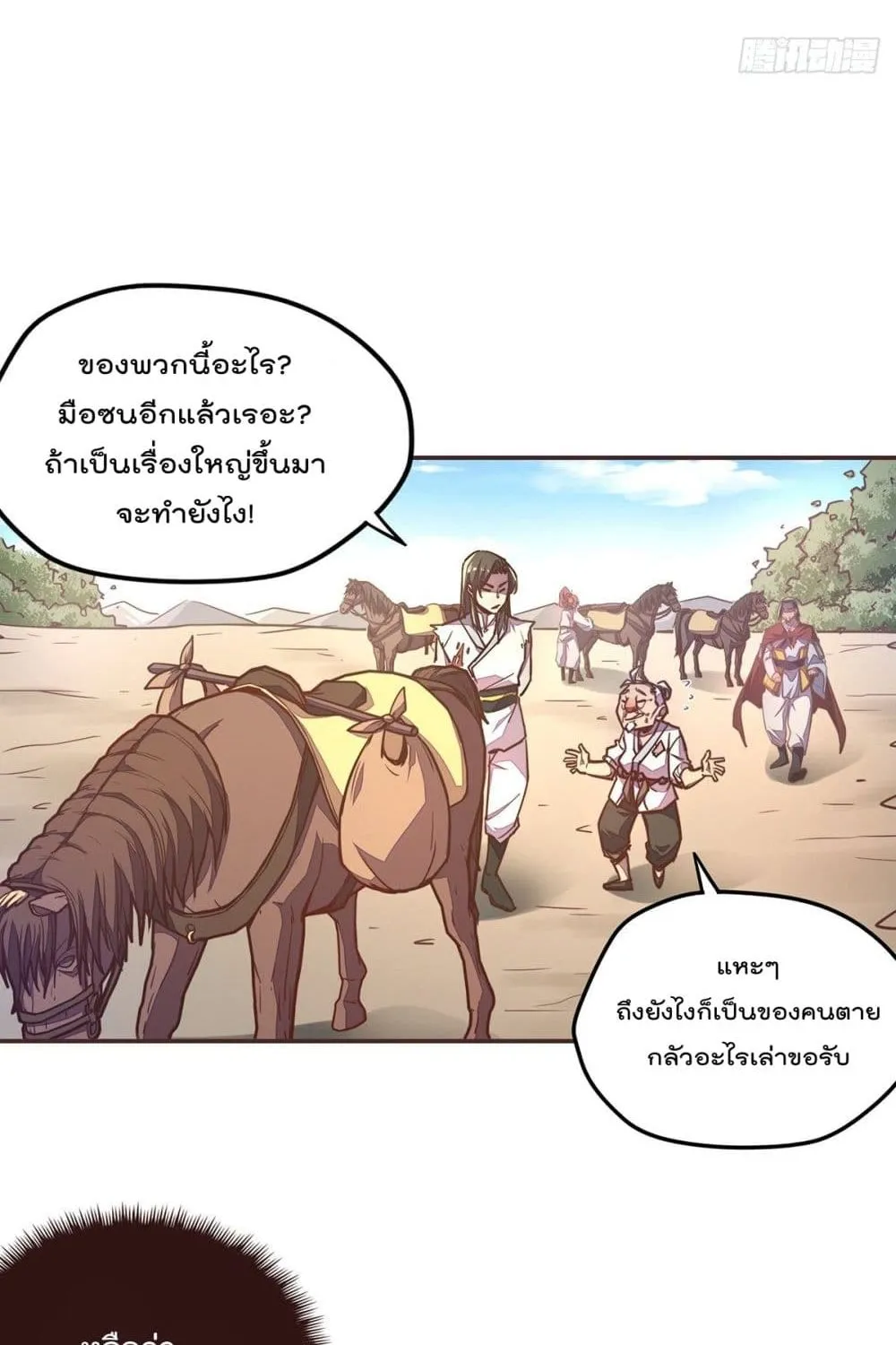 Life And Death - หน้า 52