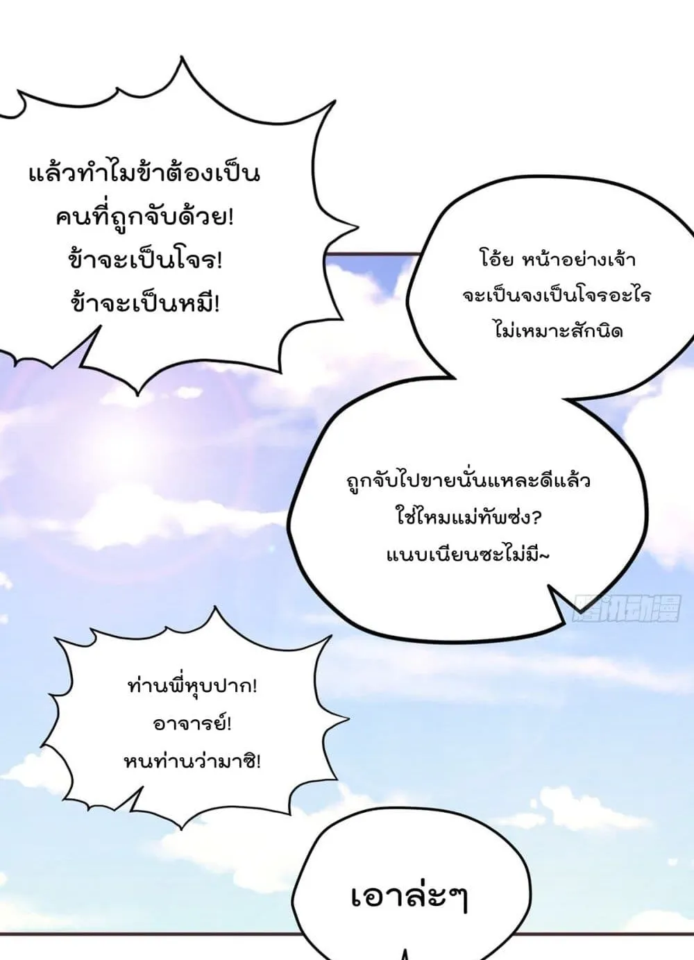 Life And Death - หน้า 12