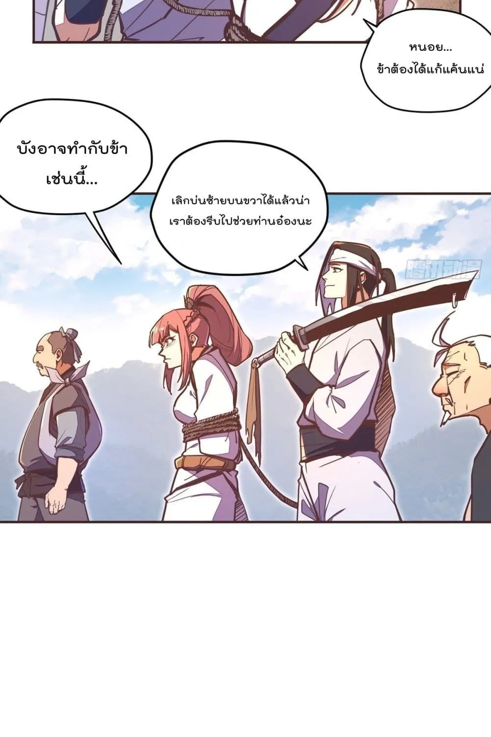 Life And Death - หน้า 29