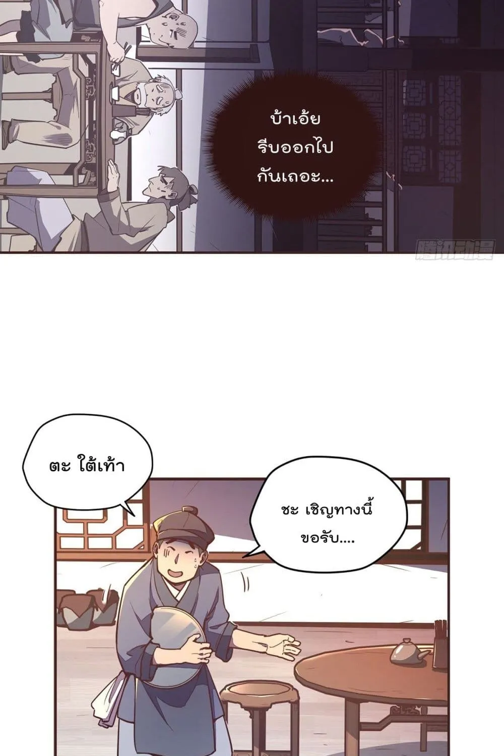 Life And Death - หน้า 41