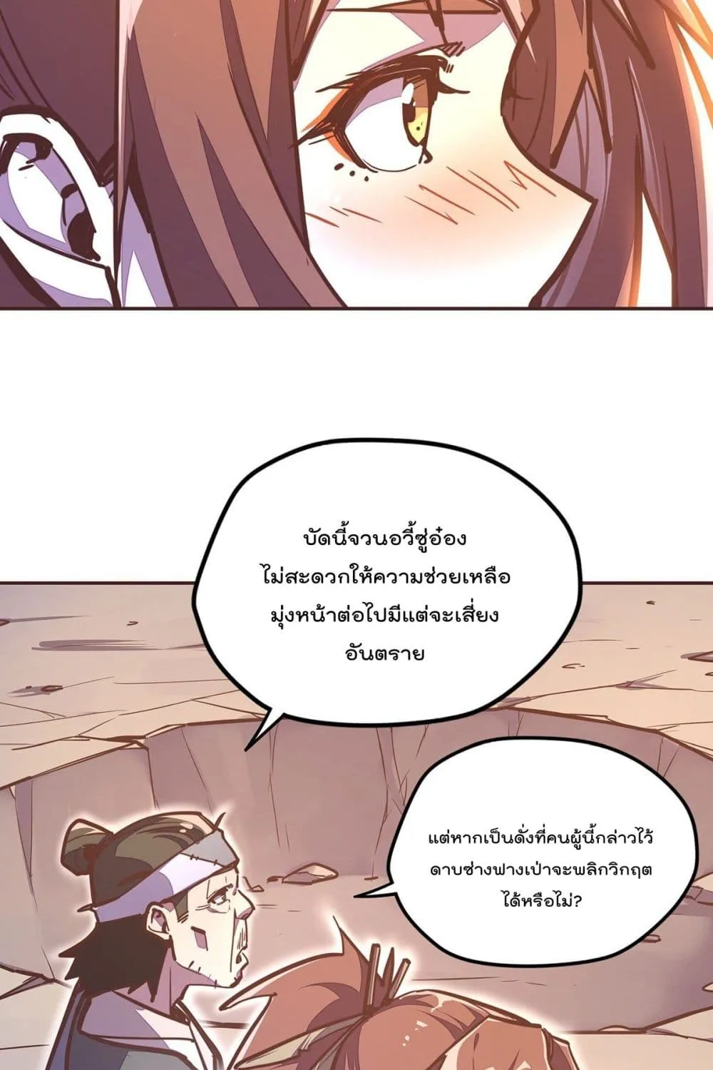 Life And Death - หน้า 41