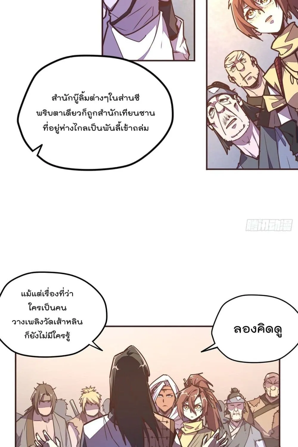 Life And Death - หน้า 46