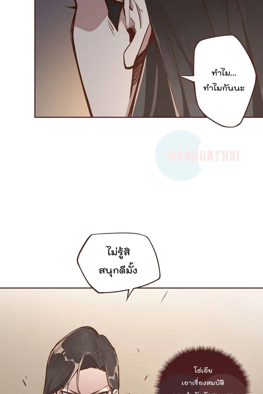 Life And Death - หน้า 10