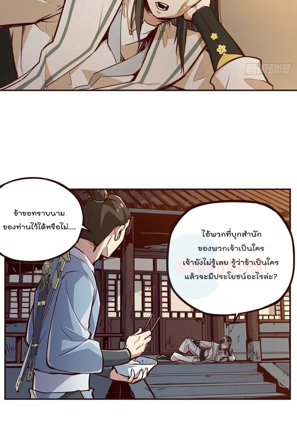 Life And Death - หน้า 19