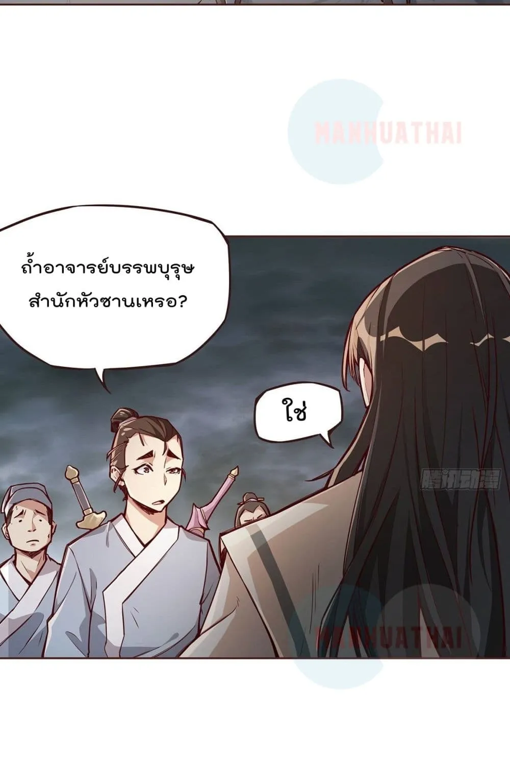 Life And Death - หน้า 29