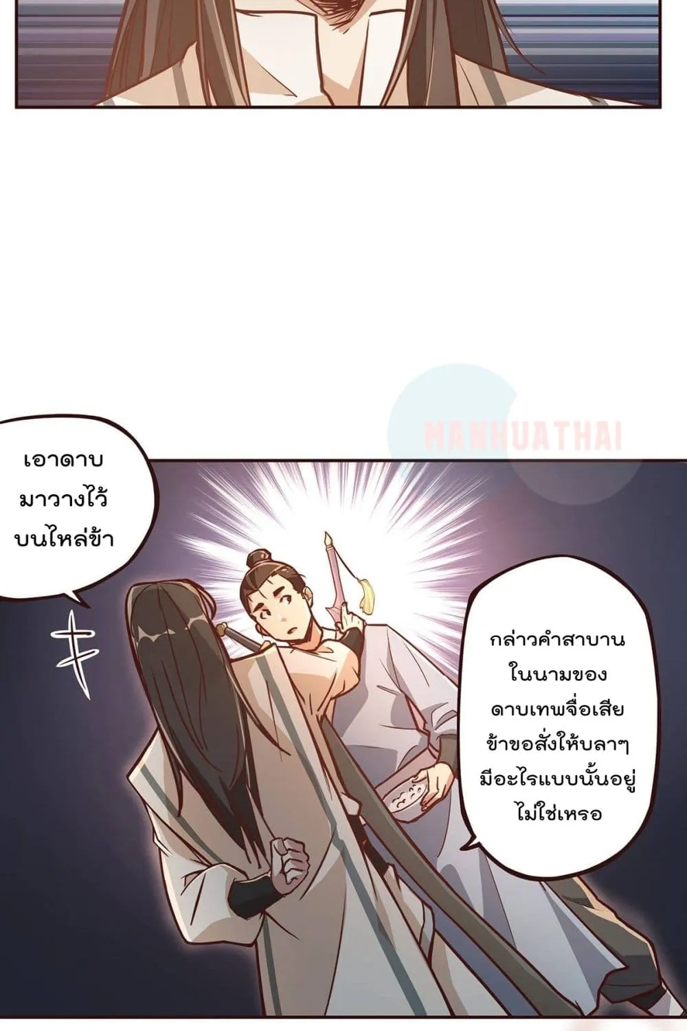 Life And Death - หน้า 36