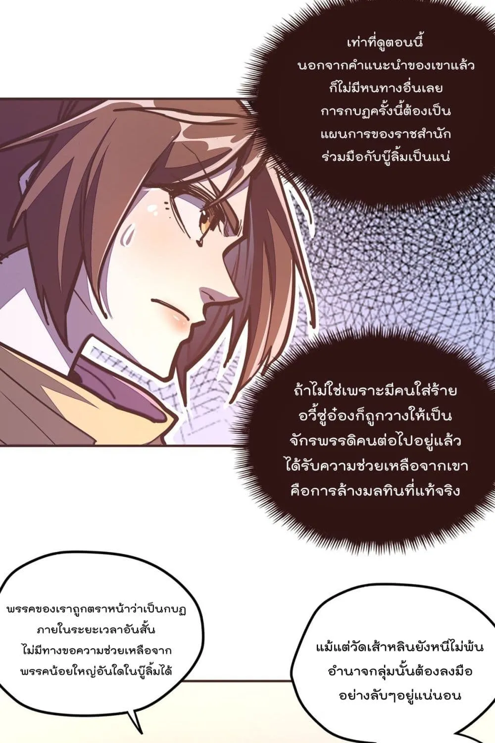 Life And Death - หน้า 2