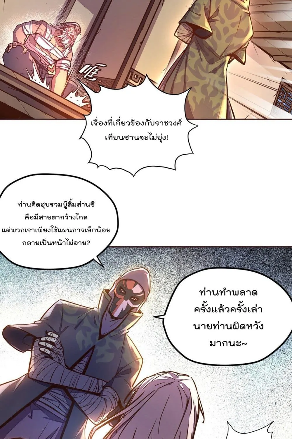 Life And Death - หน้า 33