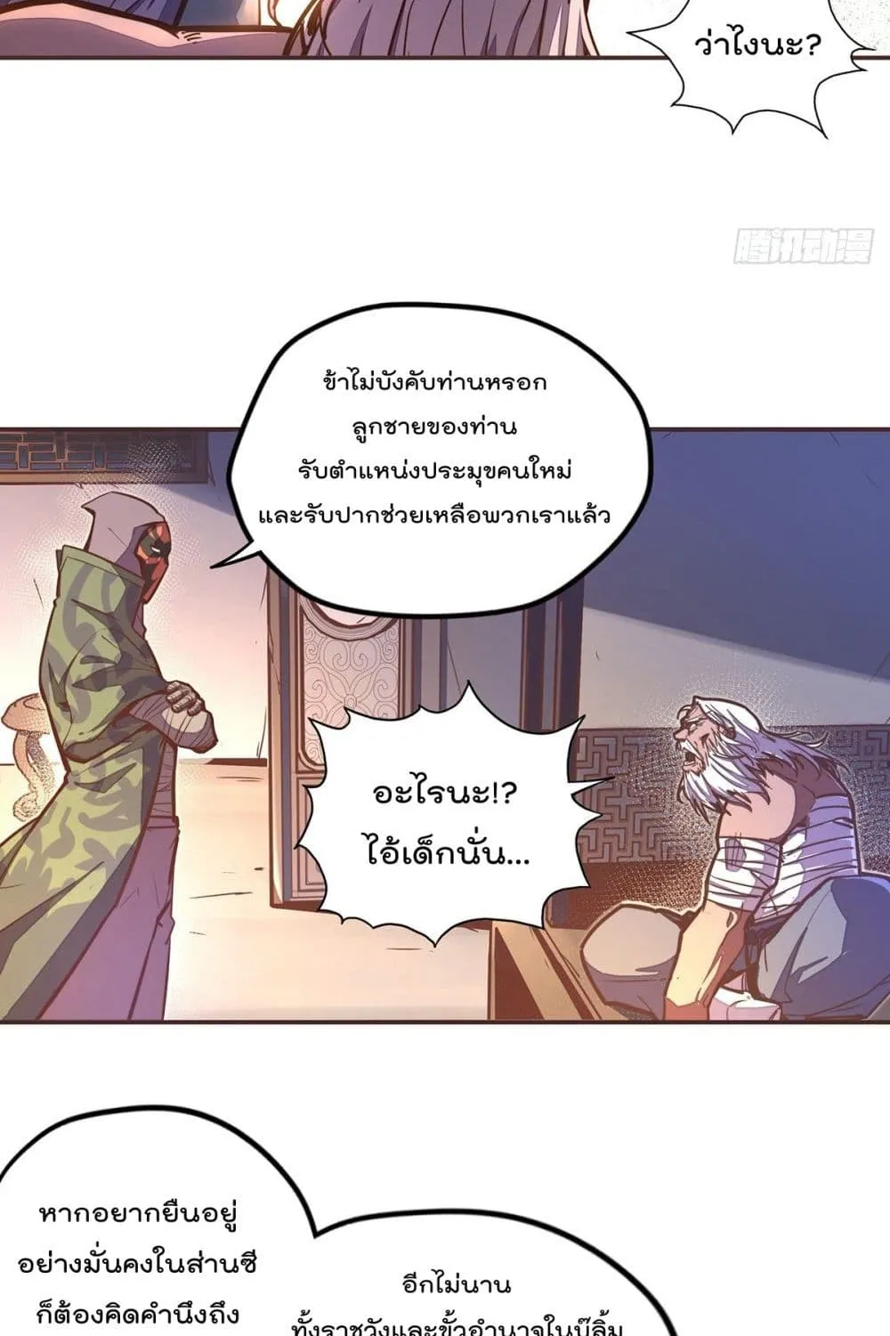 Life And Death - หน้า 34