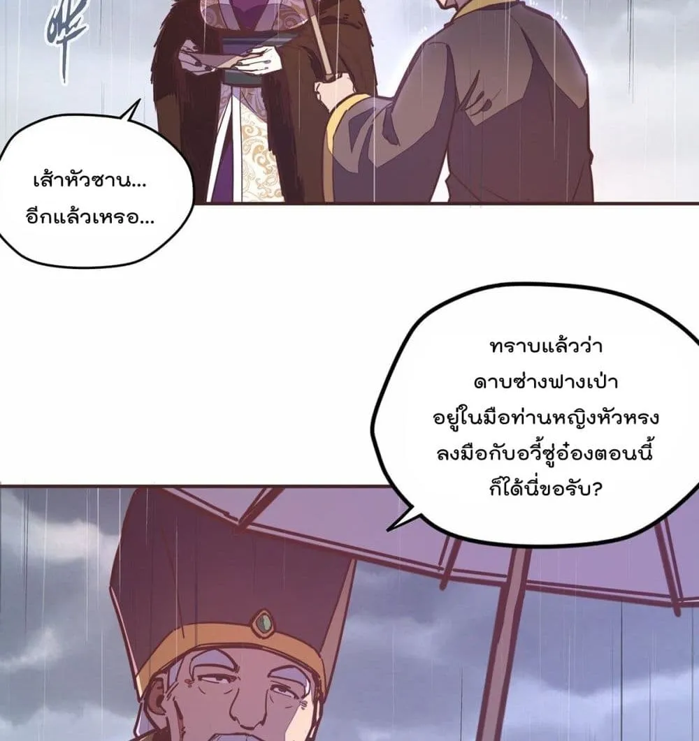 Life And Death - หน้า 36