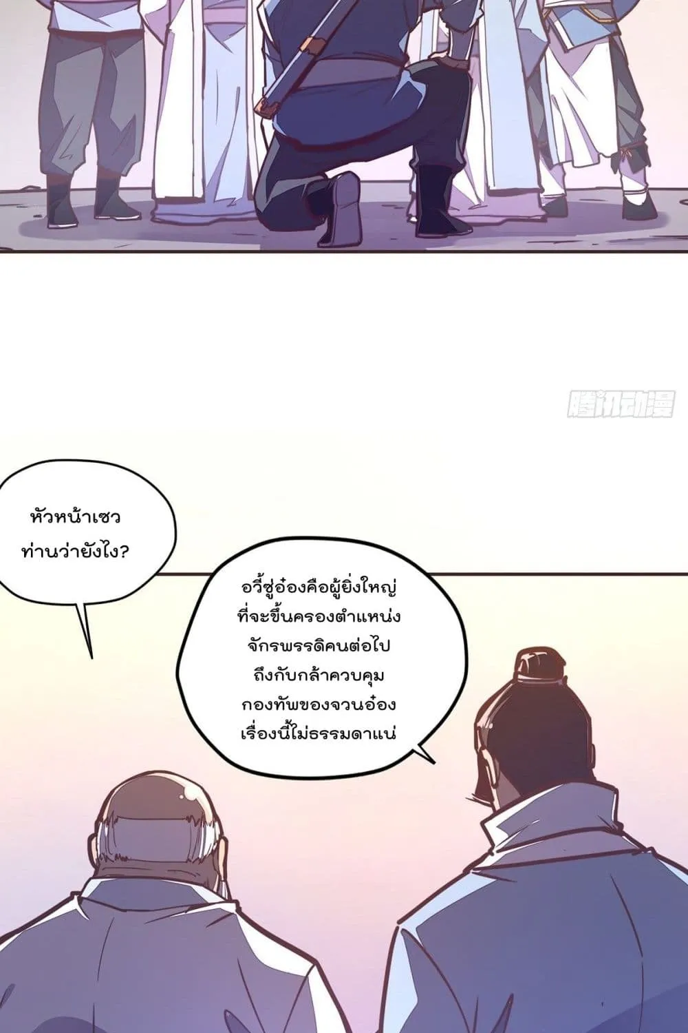 Life And Death - หน้า 17