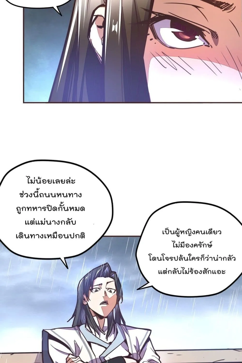 Life And Death - หน้า 31