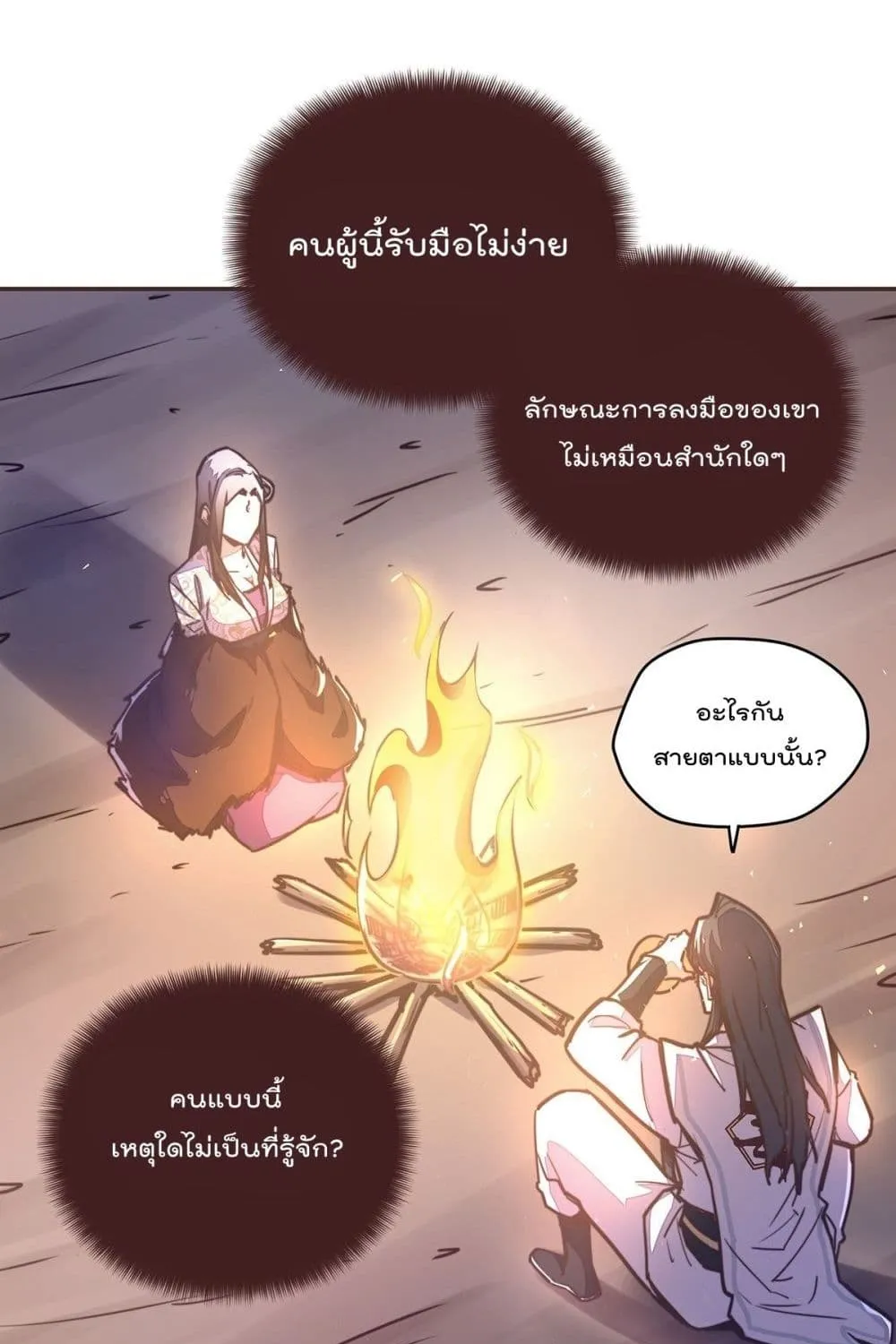 Life And Death - หน้า 11