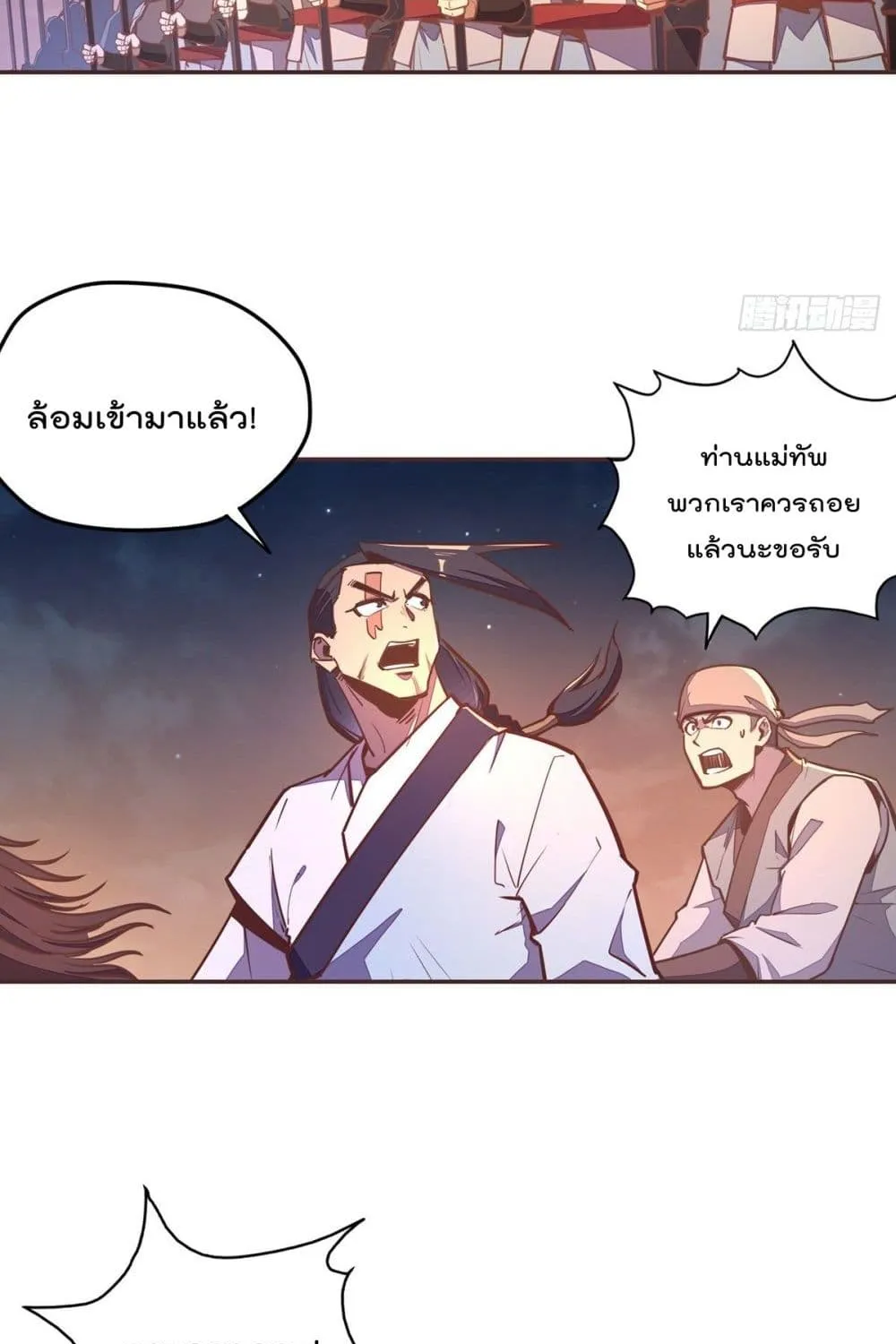 Life And Death - หน้า 43