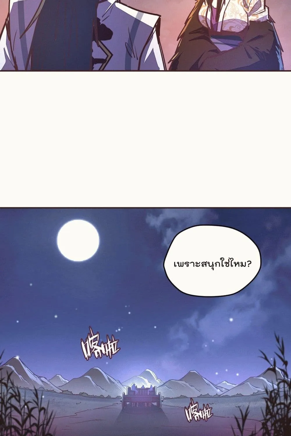 Life And Death - หน้า 41