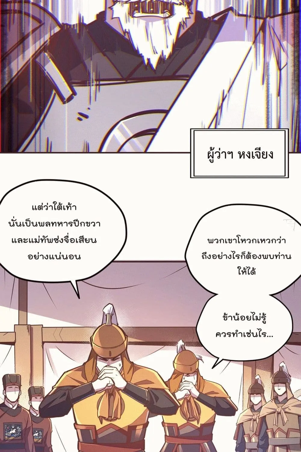 Life And Death - หน้า 44