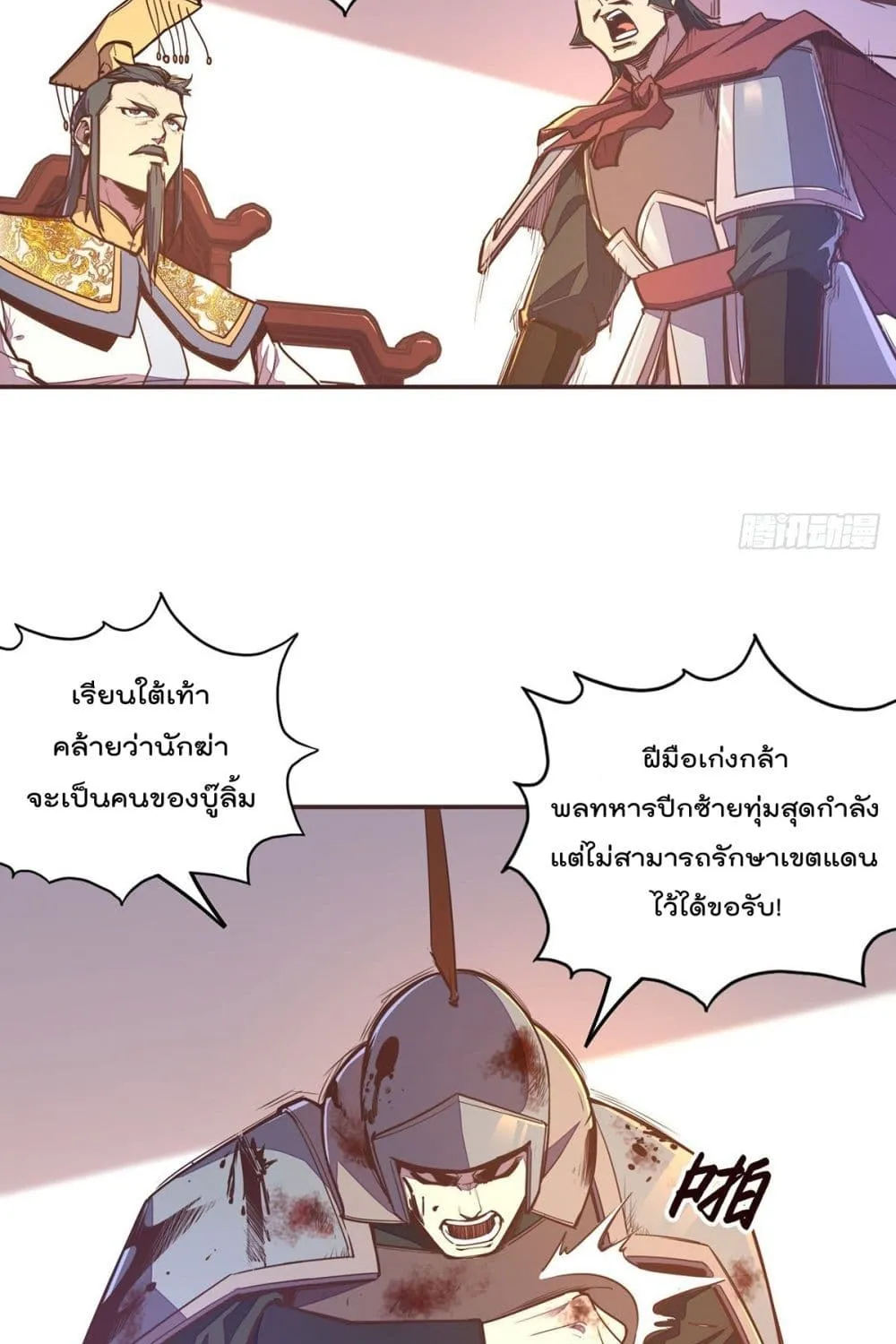 Life And Death - หน้า 3