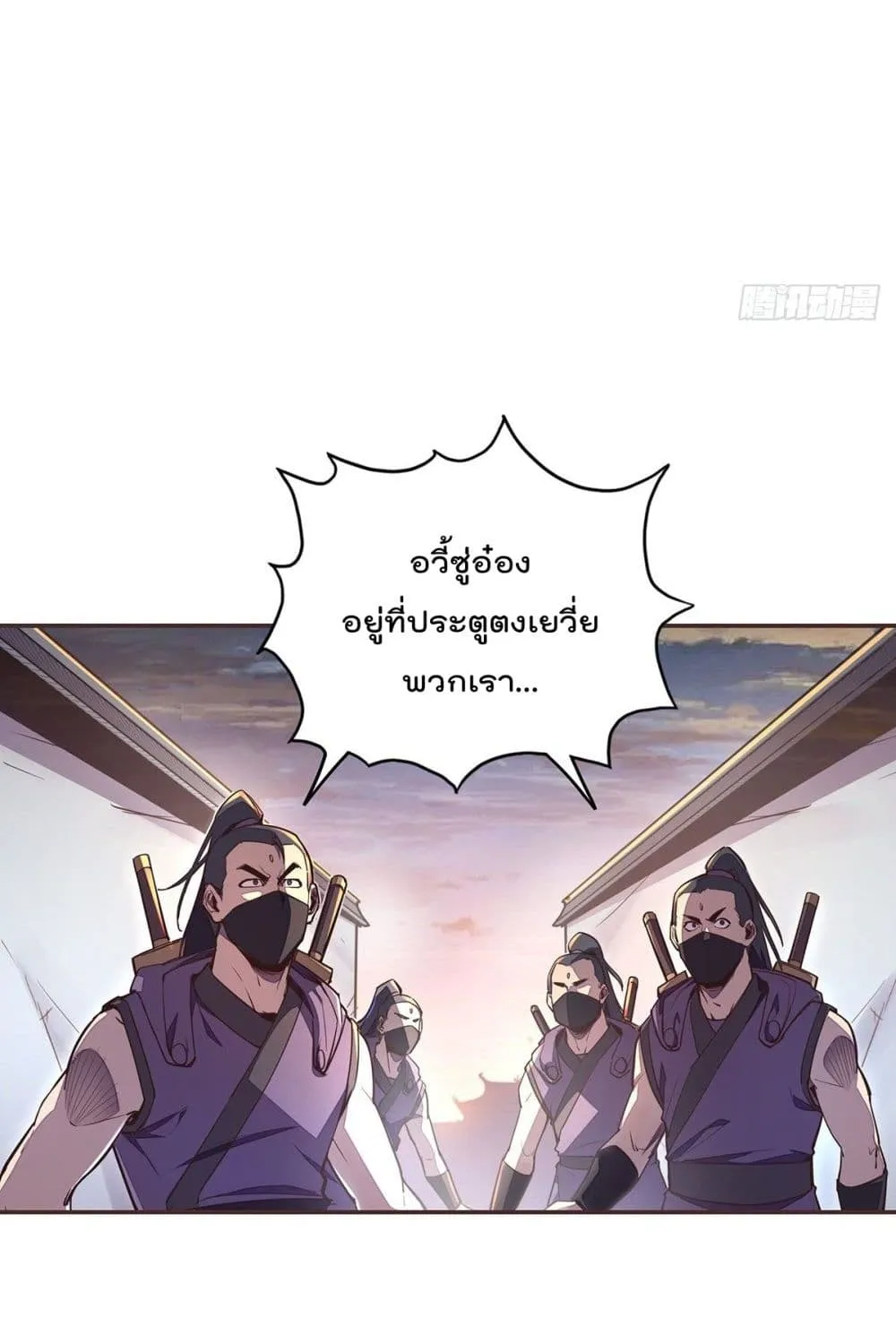 Life And Death - หน้า 36