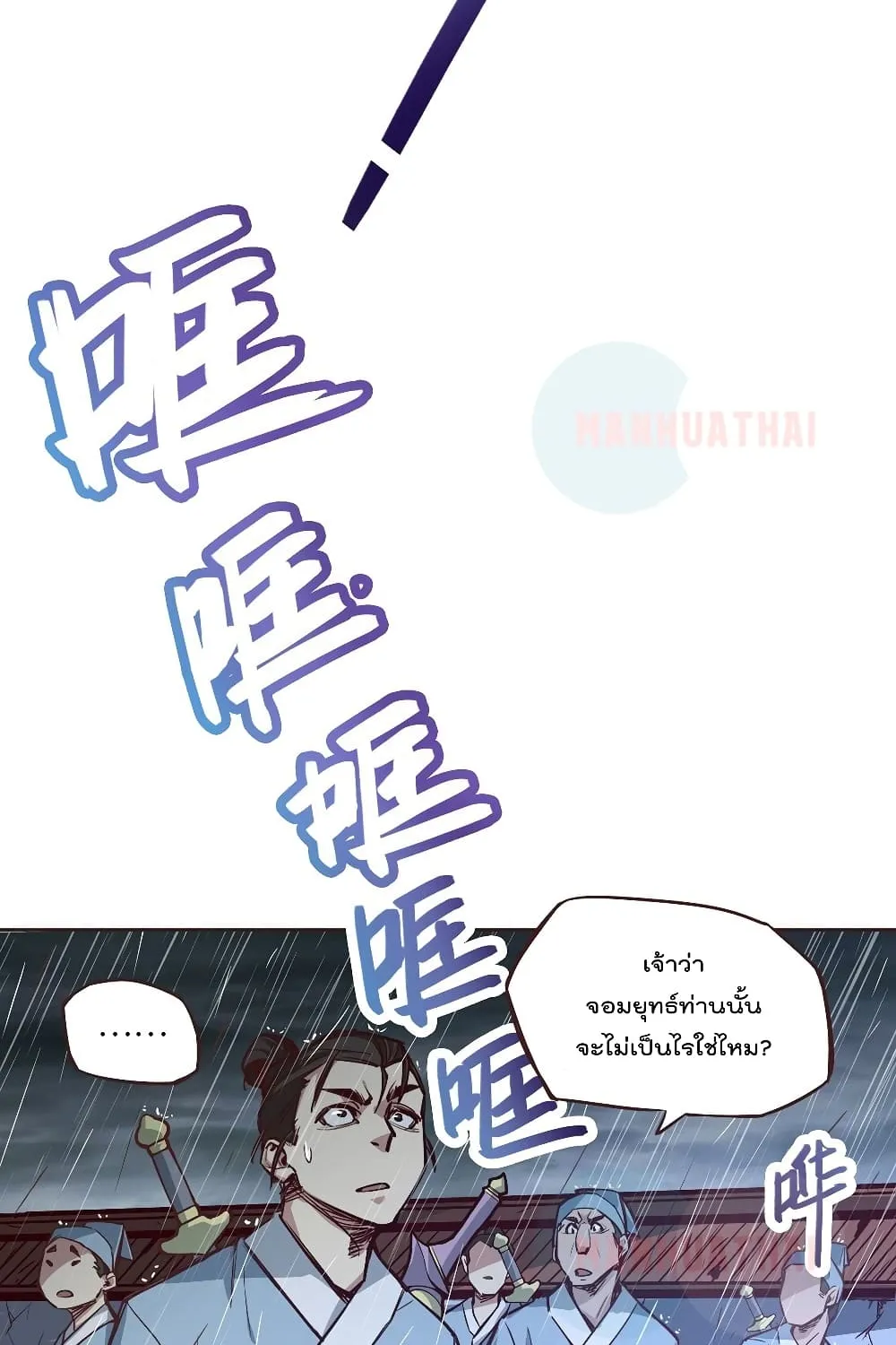 Life And Death - หน้า 53