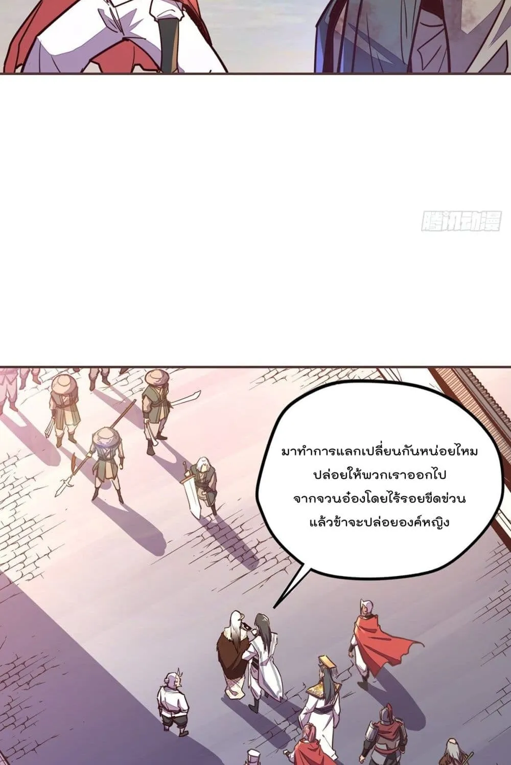 Life And Death - หน้า 16