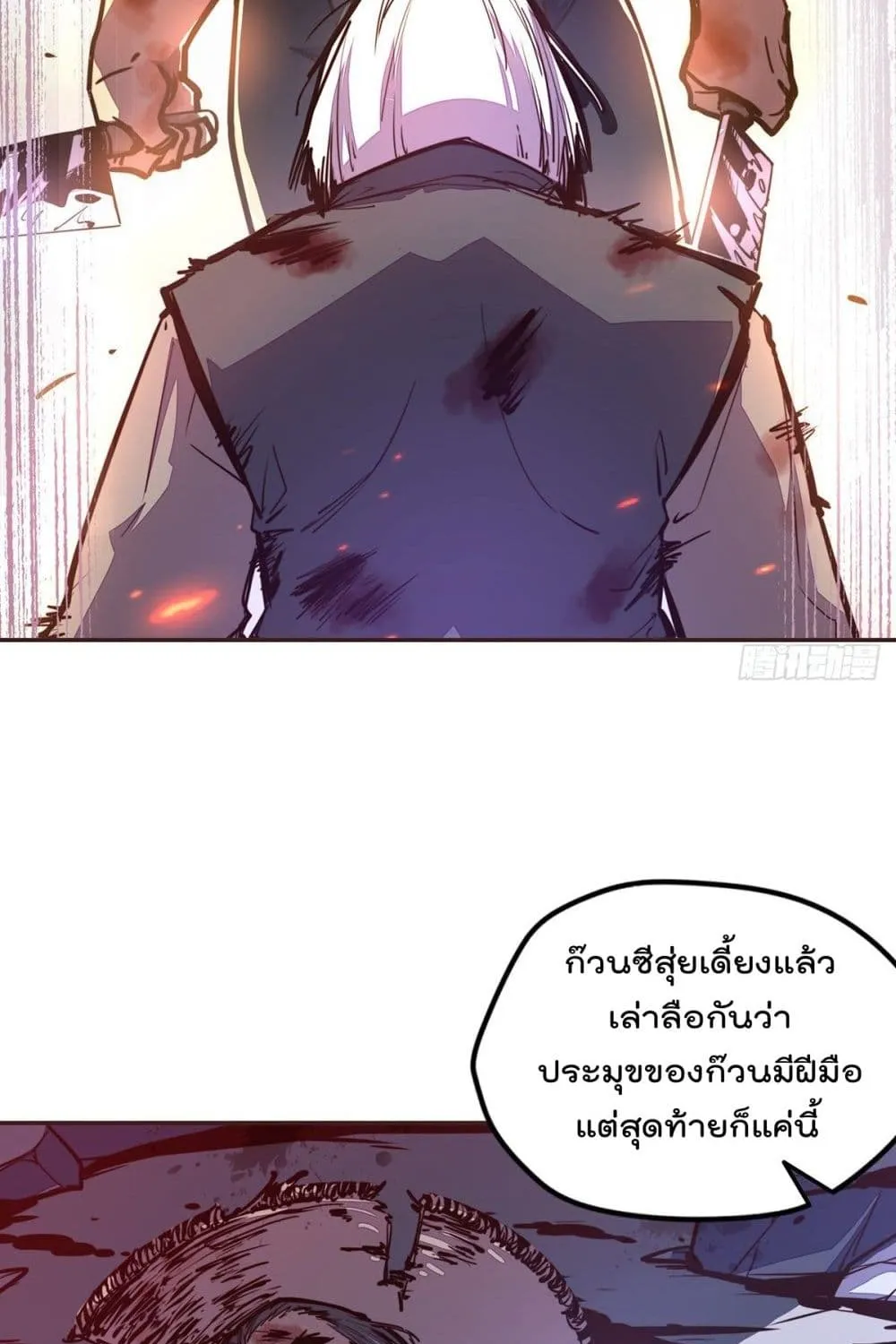 Life And Death - หน้า 43