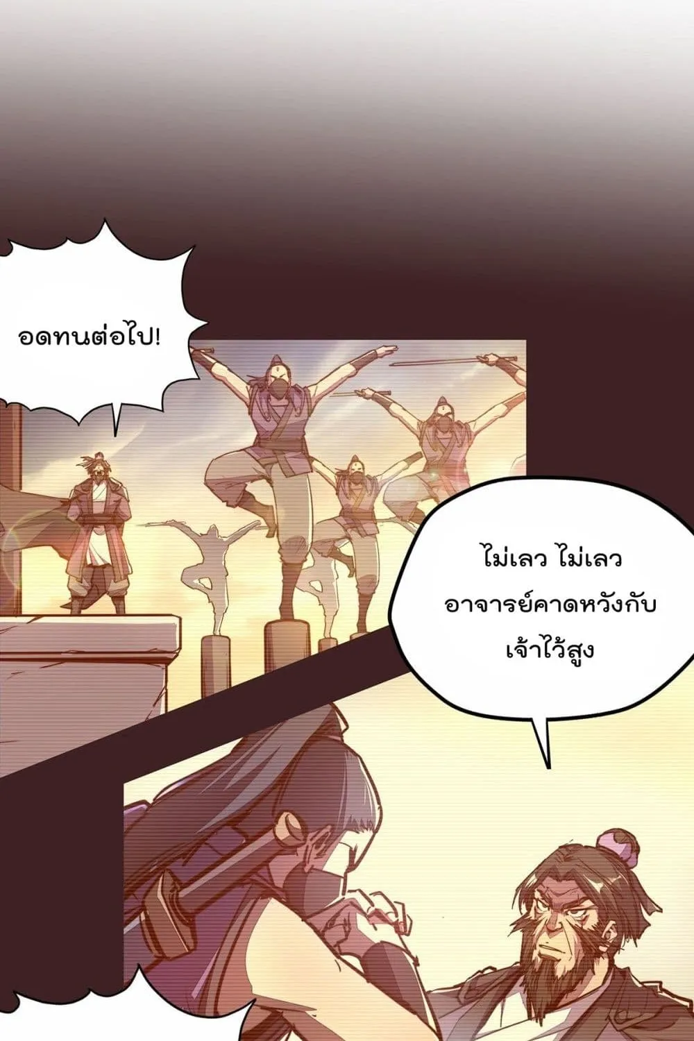 Life And Death - หน้า 30