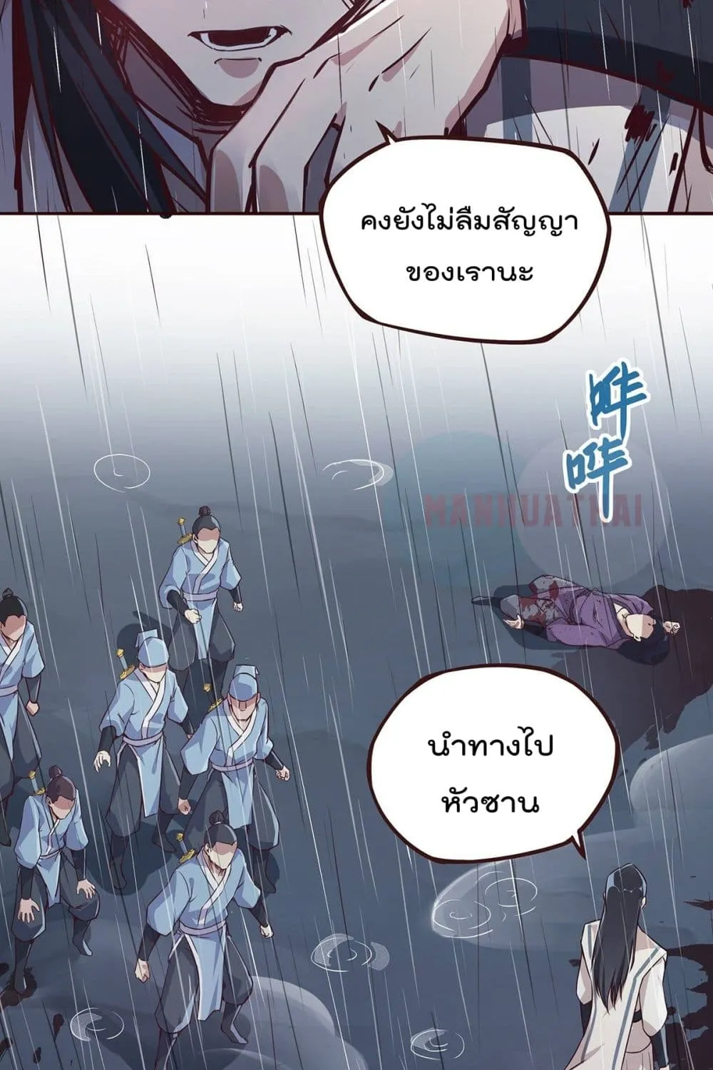 Life And Death - หน้า 12