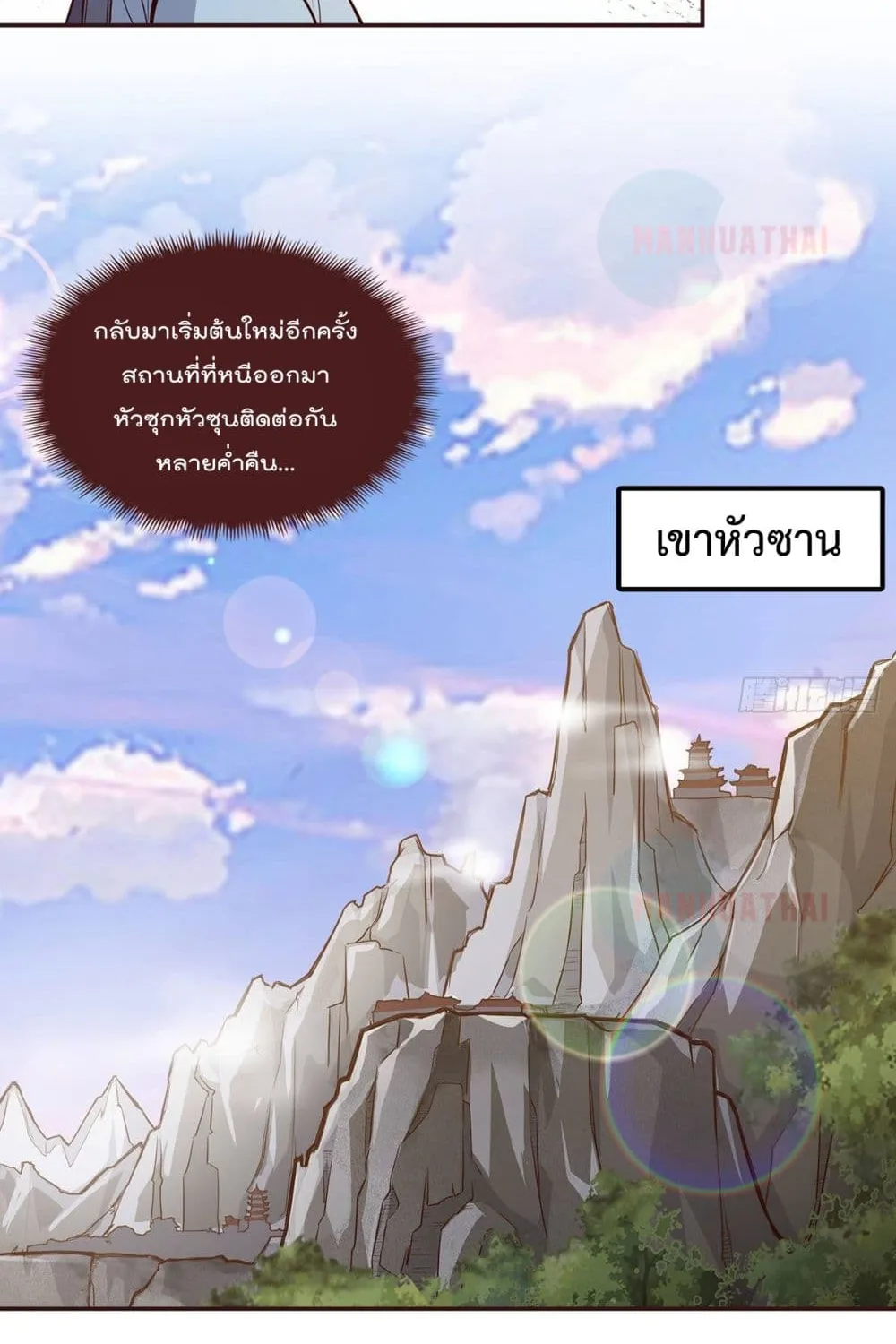 Life And Death - หน้า 17