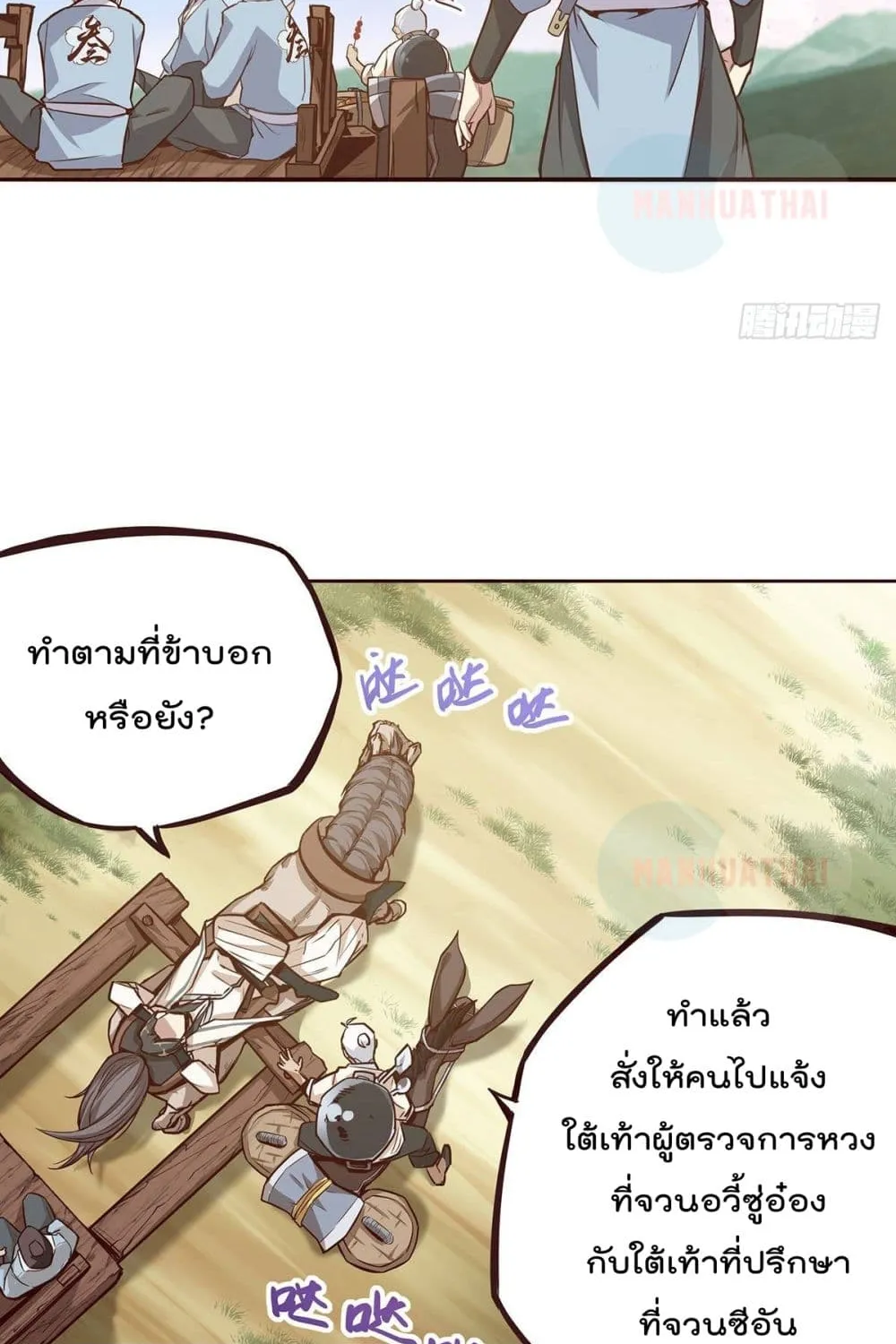 Life And Death - หน้า 21