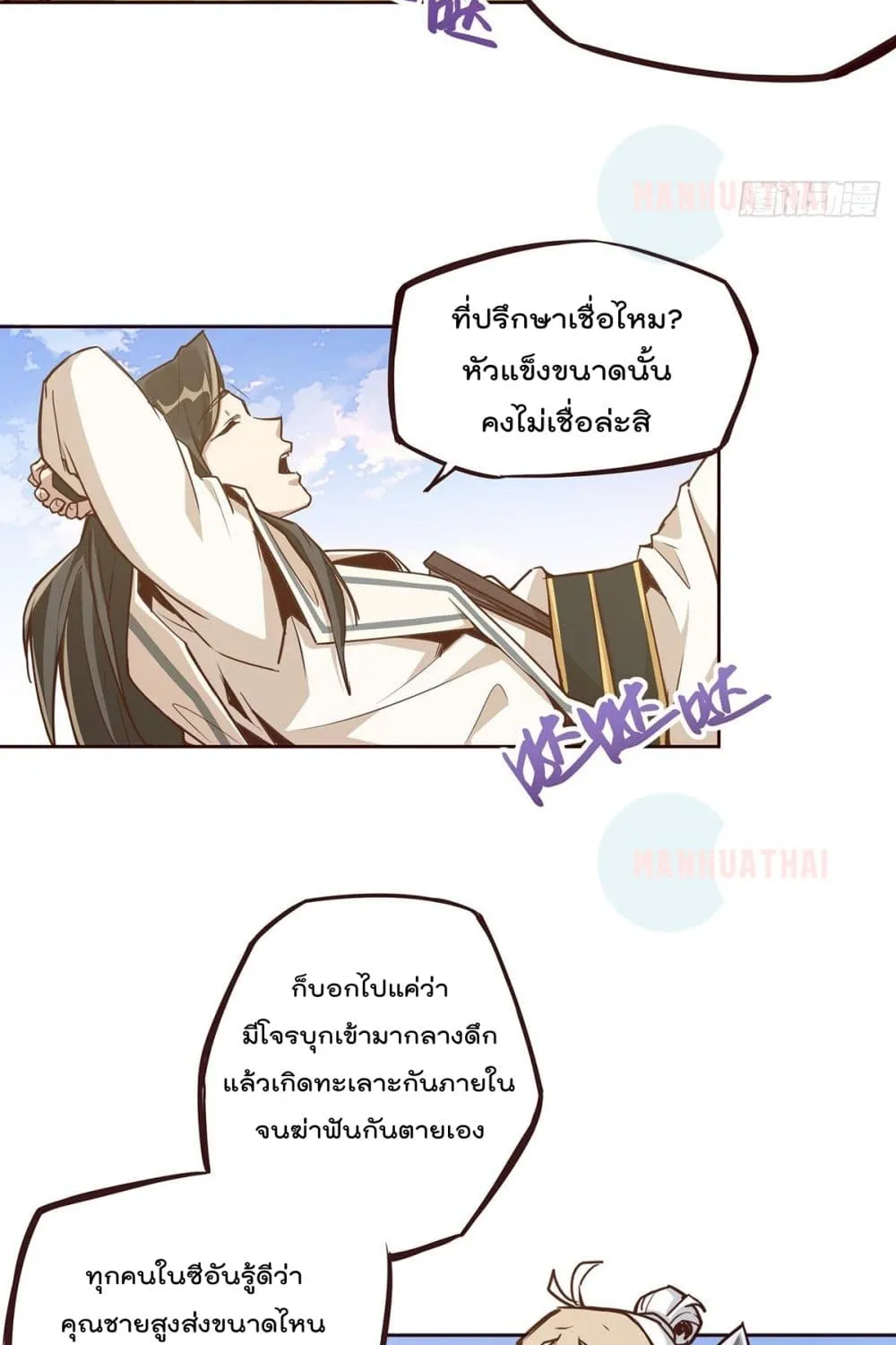 Life And Death - หน้า 22