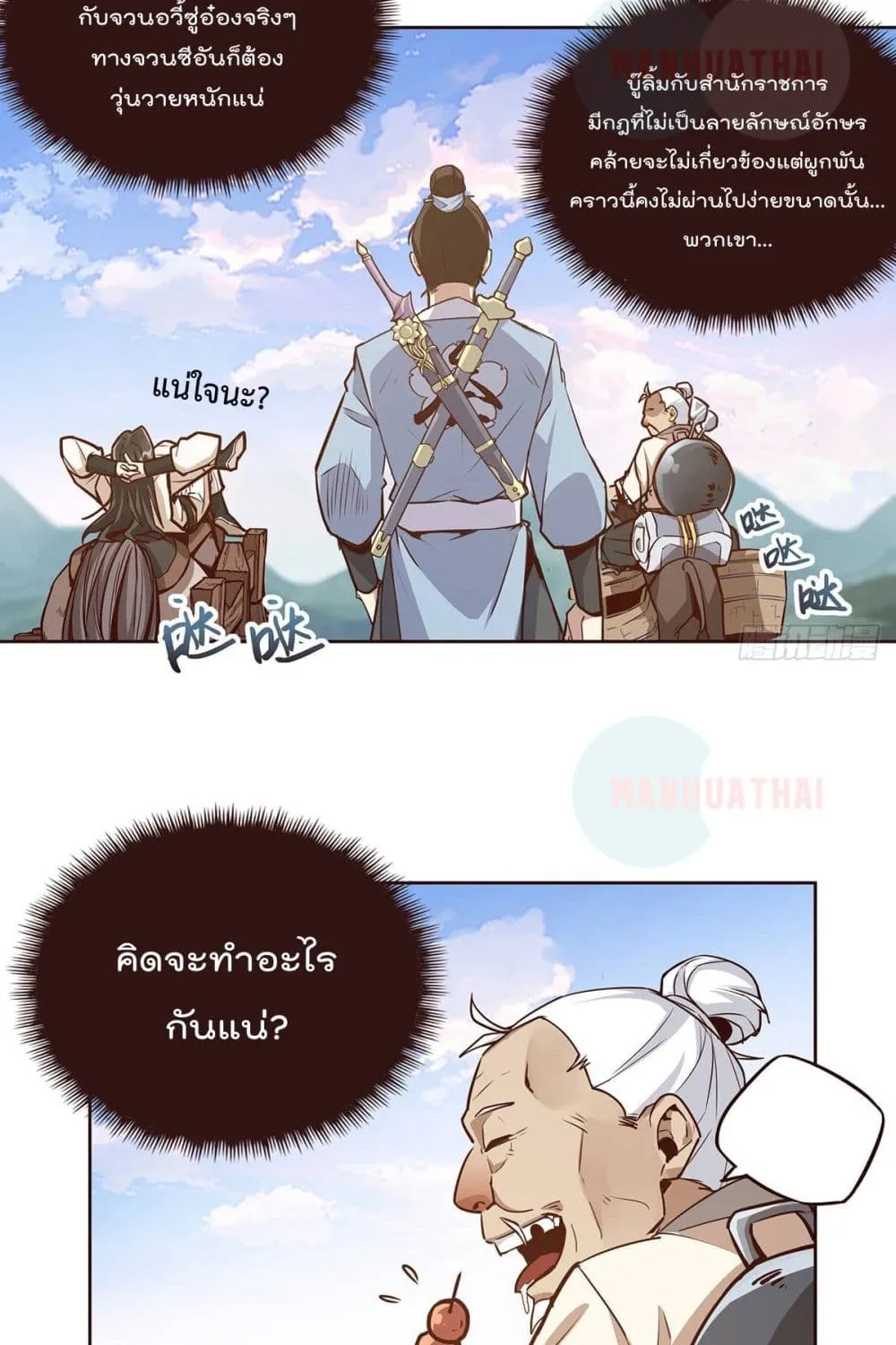 Life And Death - หน้า 31