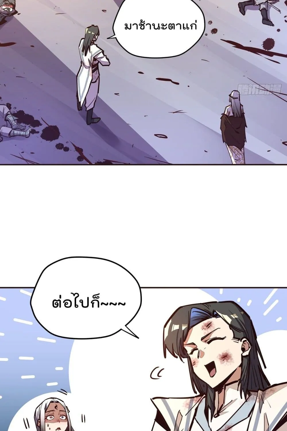 Life And Death - หน้า 18