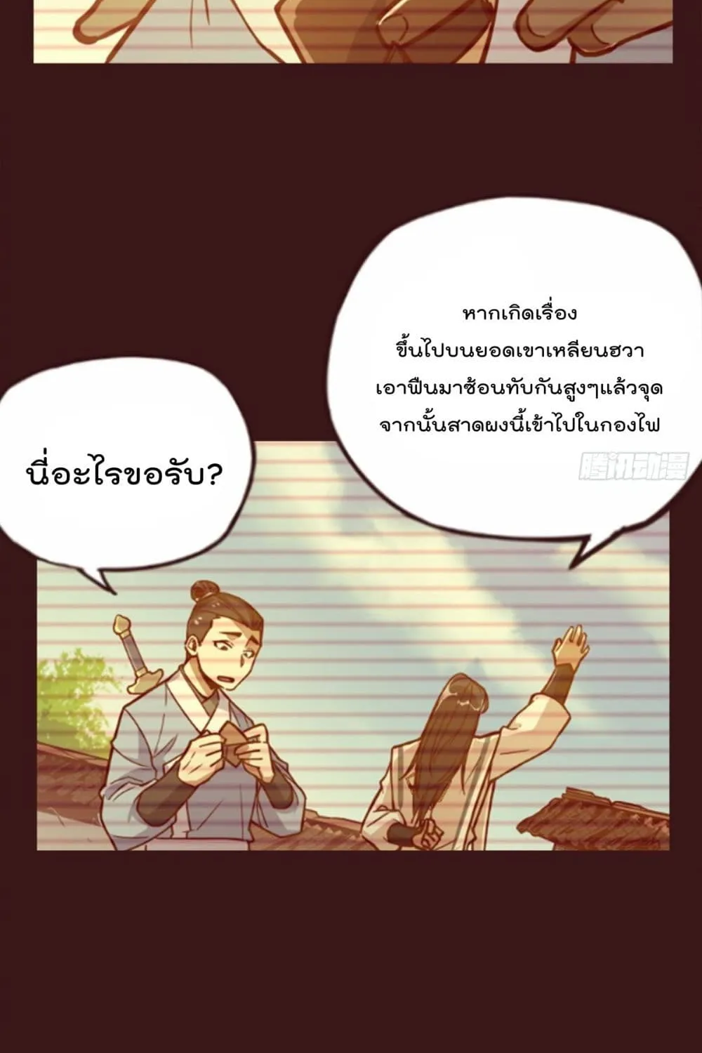 Life And Death - หน้า 39