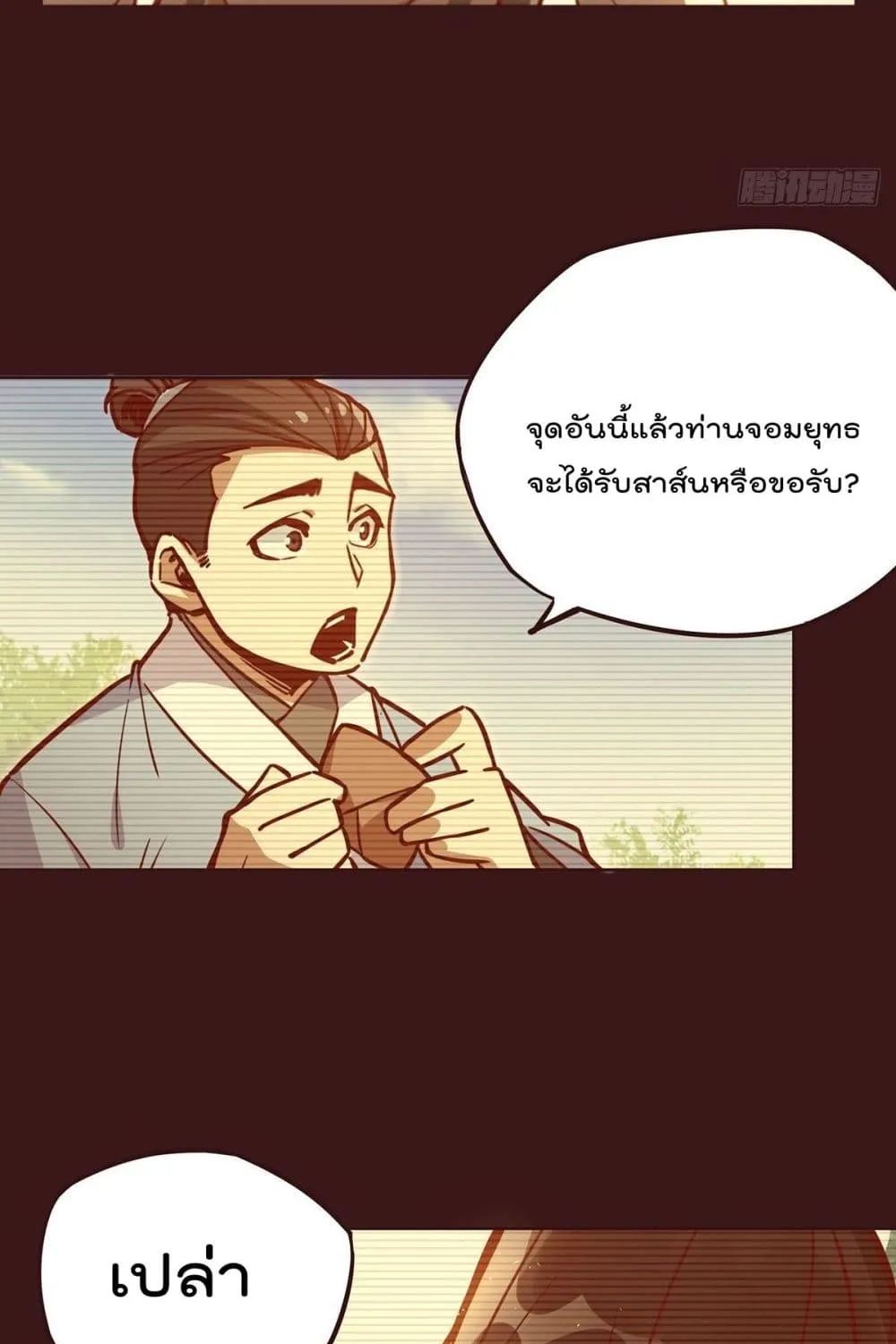 Life And Death - หน้า 41