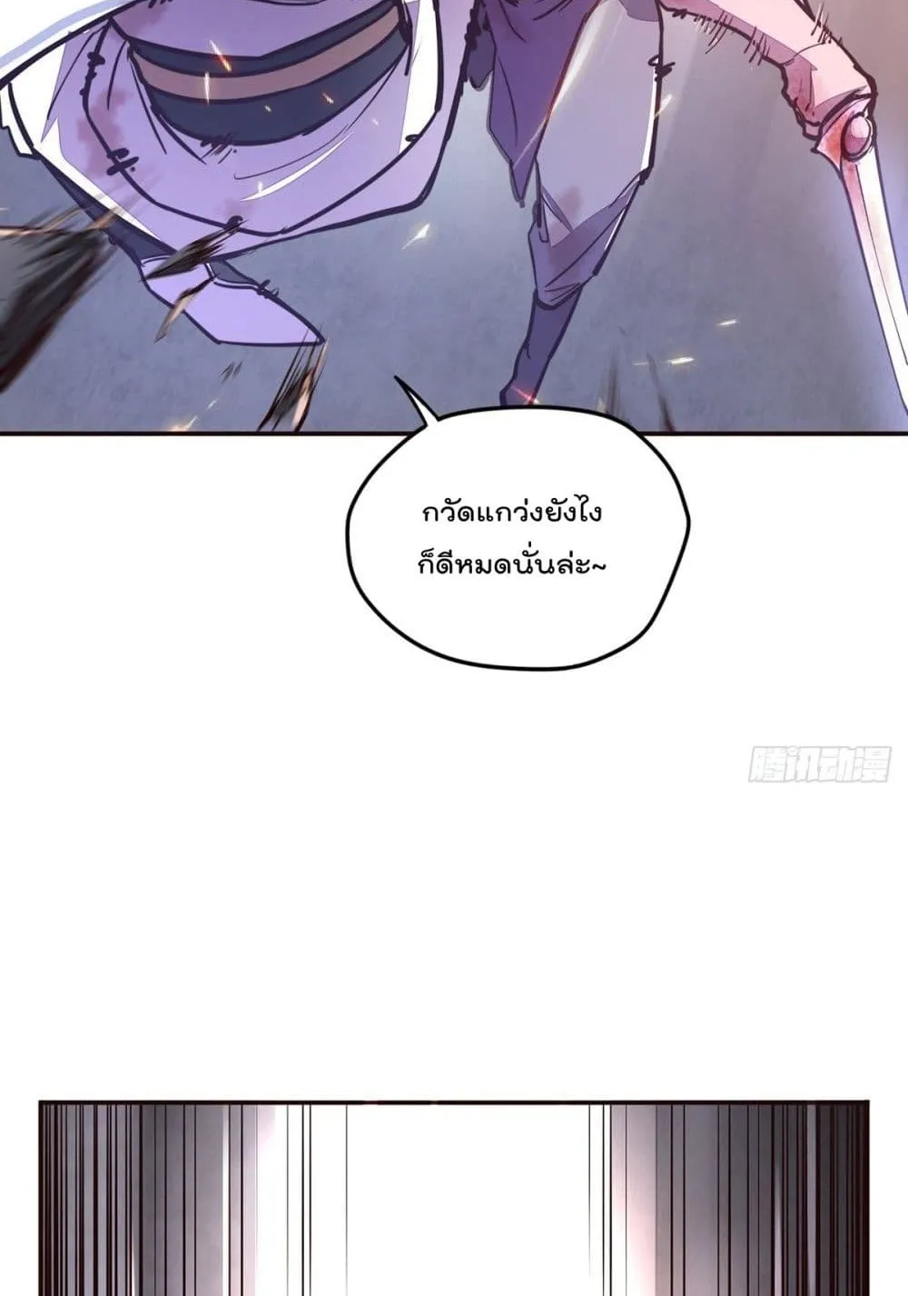 Life And Death - หน้า 28