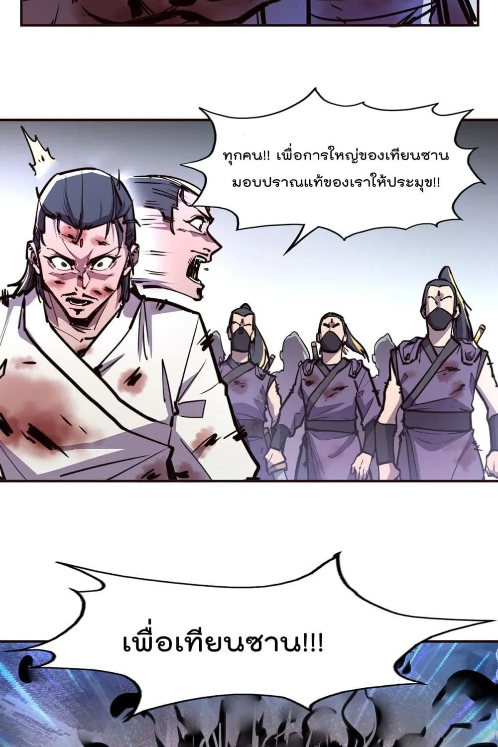 Life And Death - หน้า 19