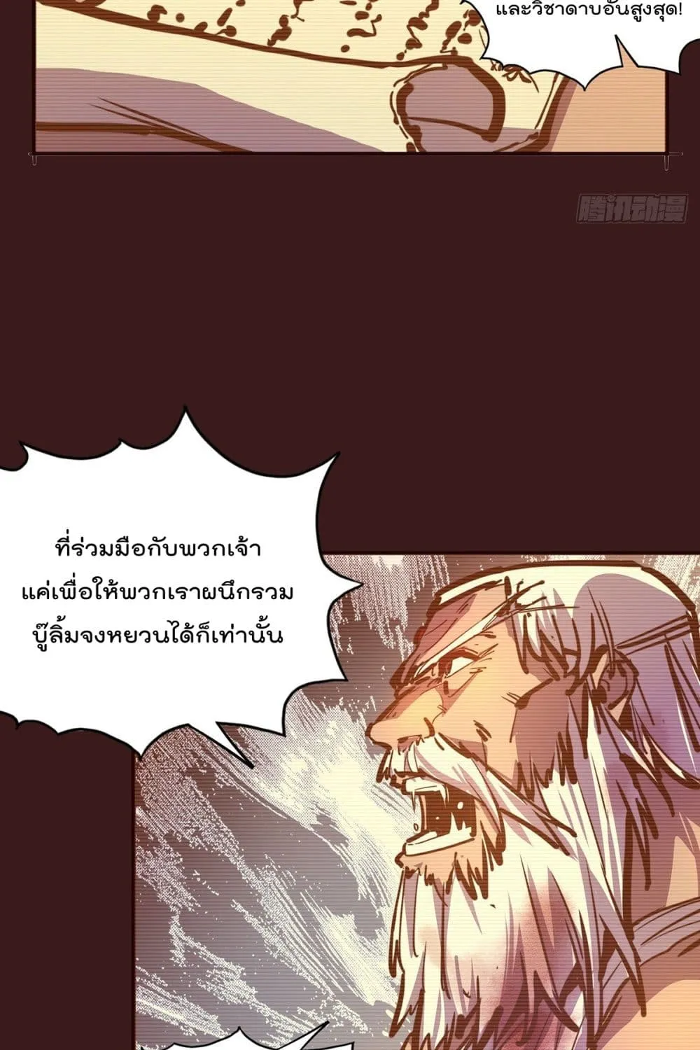 Life And Death - หน้า 27