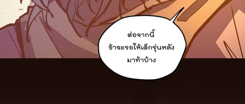 Life And Death - หน้า 20