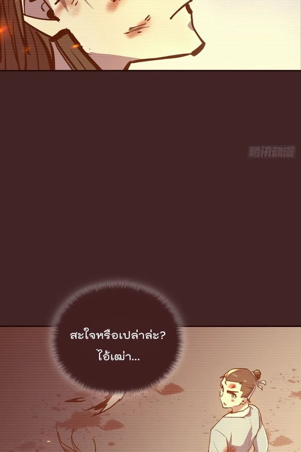 Life And Death - หน้า 33