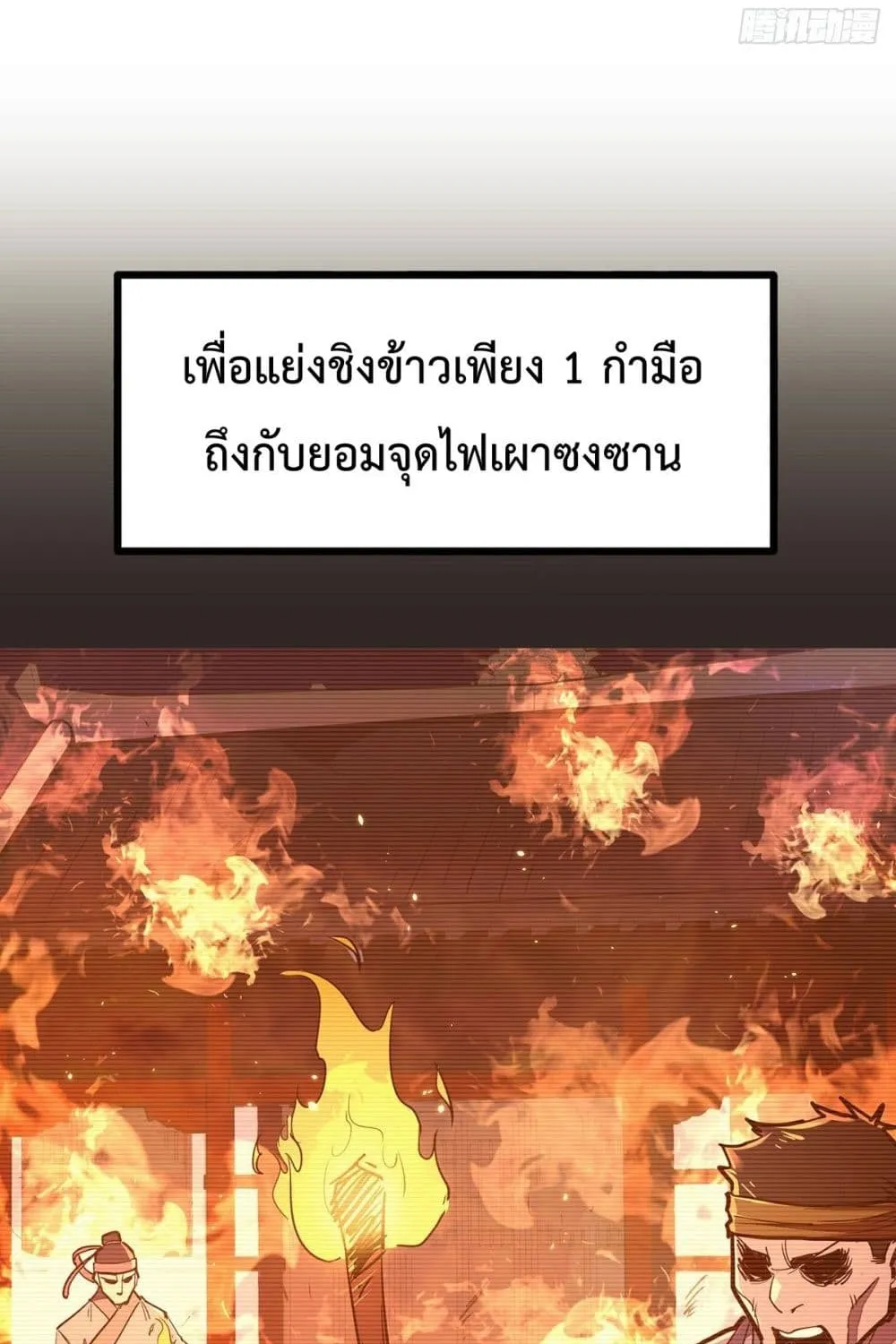 Life And Death - หน้า 33