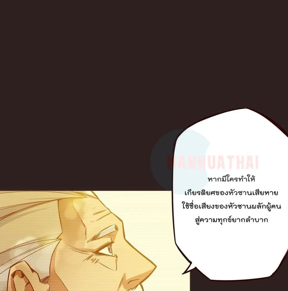 Life And Death - หน้า 41