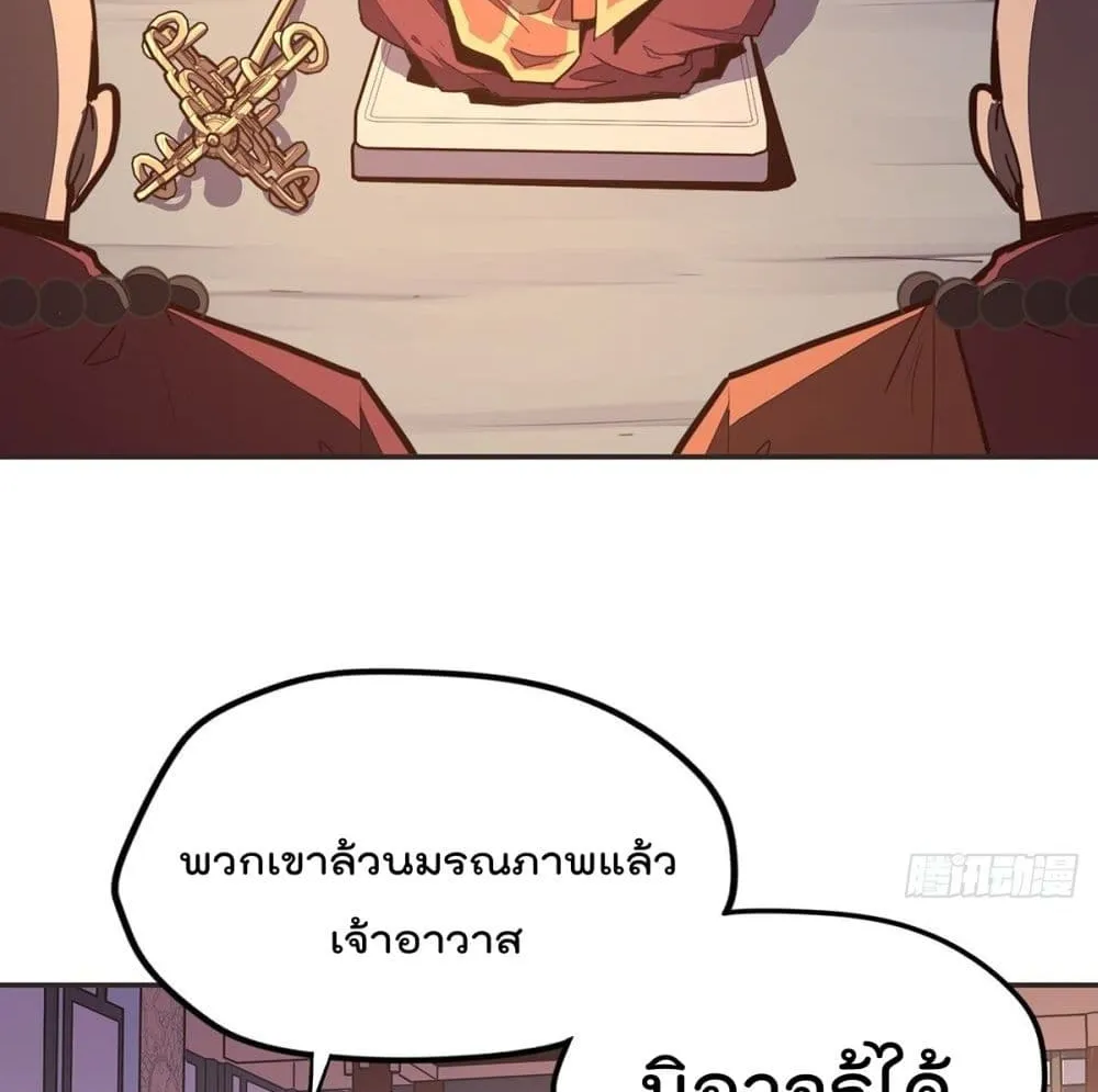 Life And Death - หน้า 24