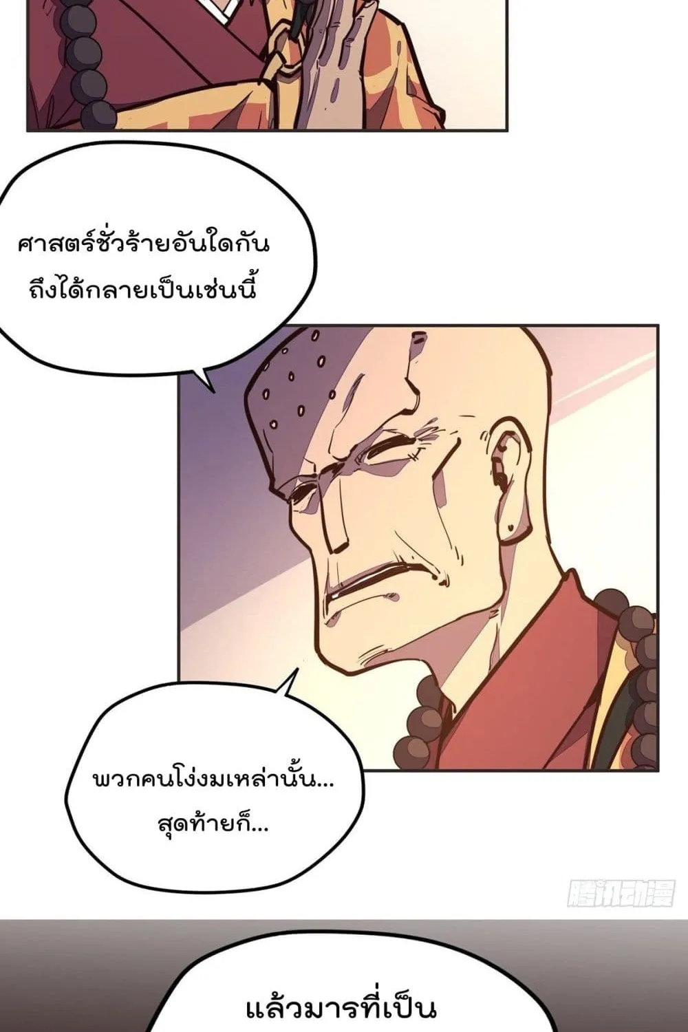 Life And Death - หน้า 26