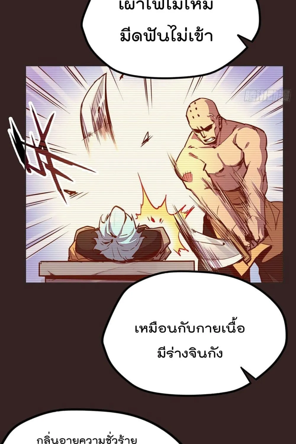 Life And Death - หน้า 29