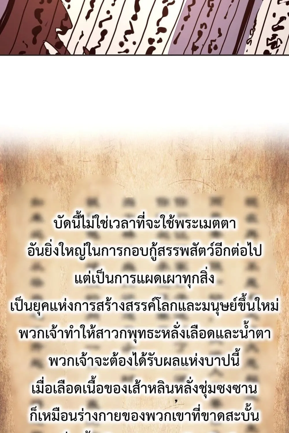 Life And Death - หน้า 41