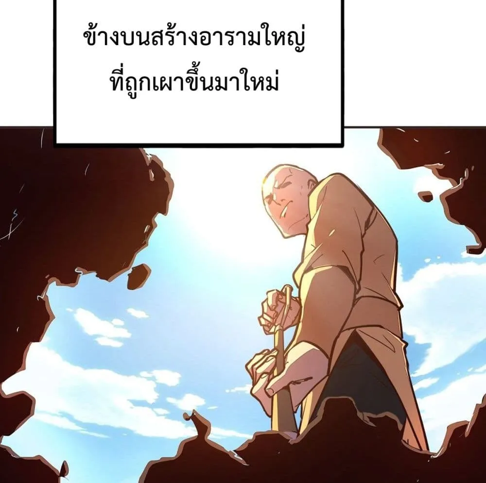 Life And Death - หน้า 52