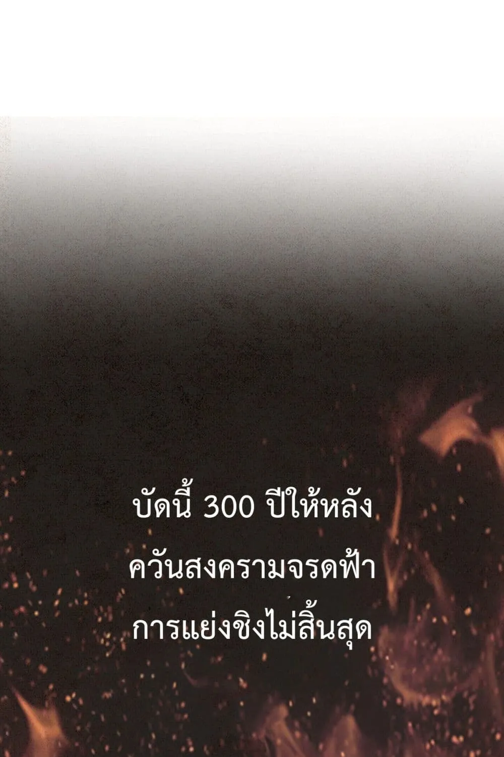 Life And Death - หน้า 1