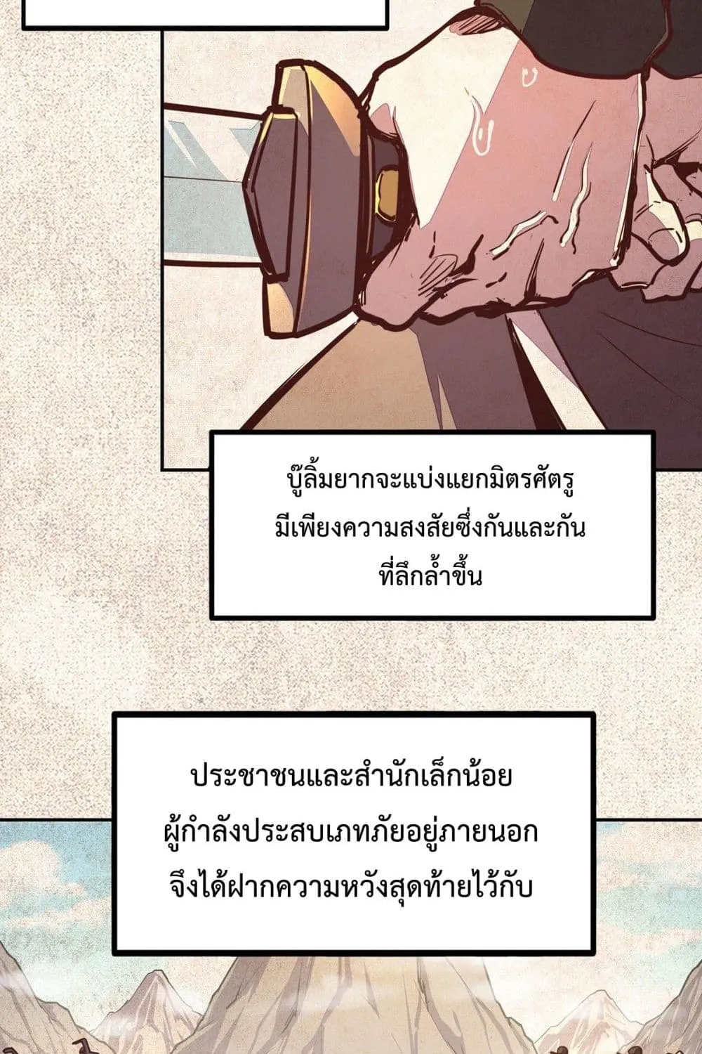 Life And Death - หน้า 13