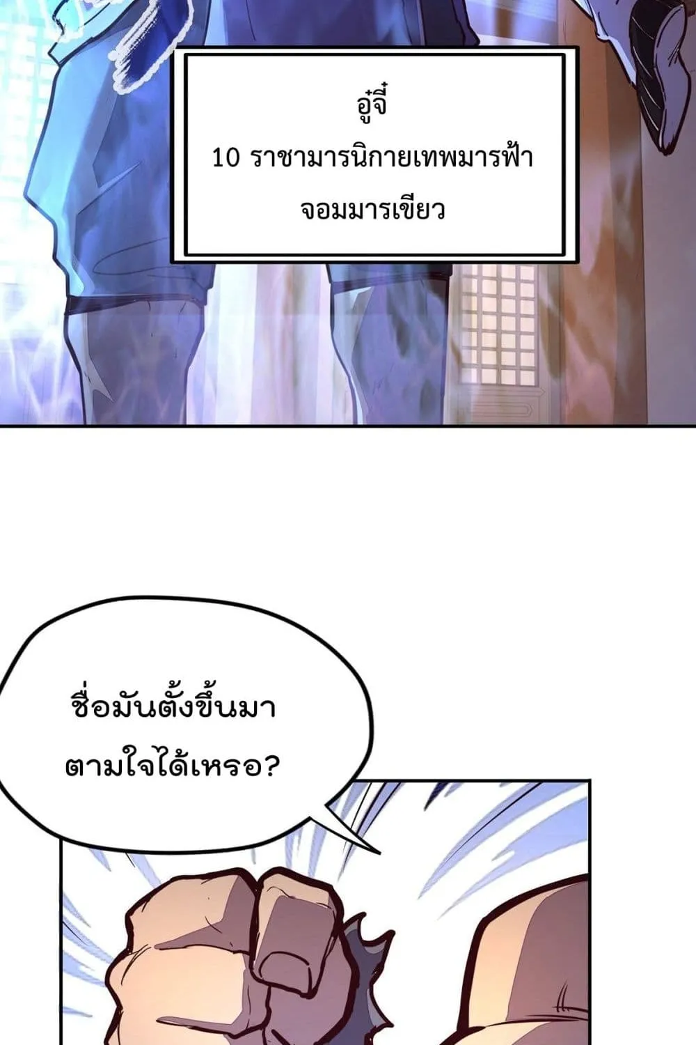 Life And Death - หน้า 50