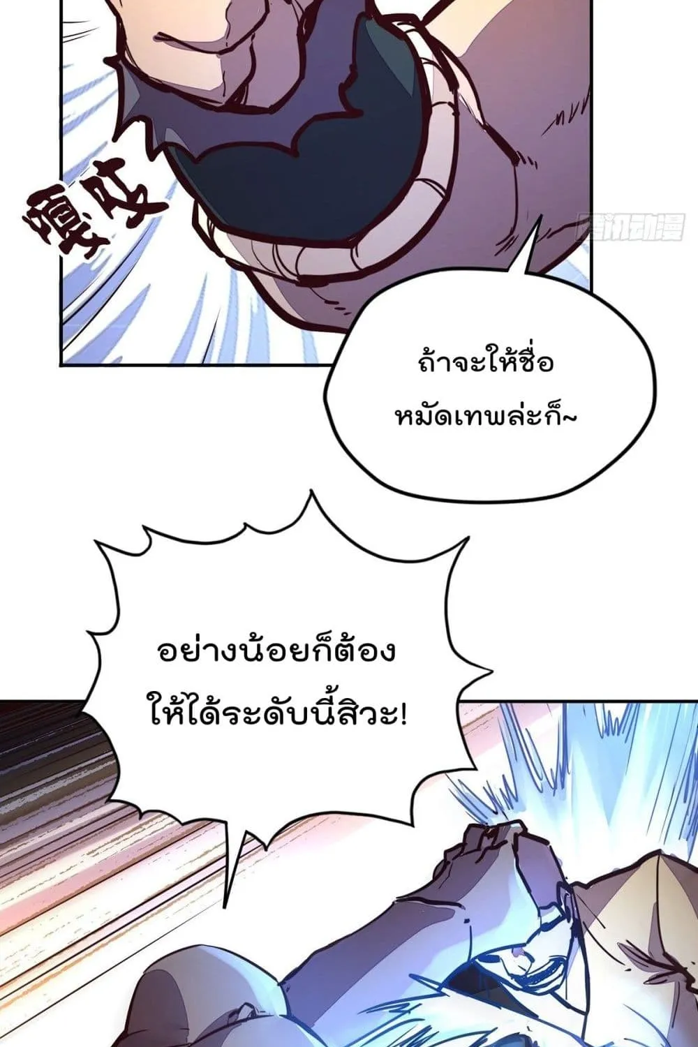 Life And Death - หน้า 51